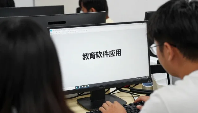 为什么越来越多管理办法选择教育软件应用
